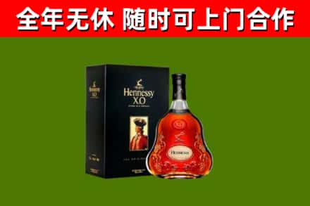 伊犁哈萨克烟酒回收轩尼诗XO.jpg